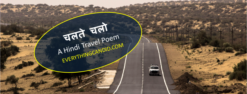 travel poems hindi